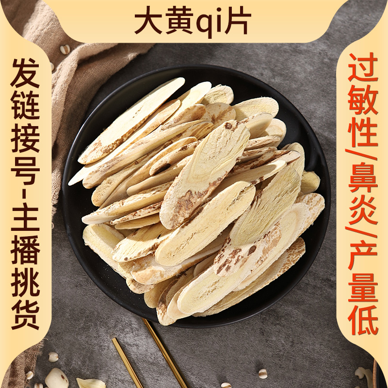 祺汇品牌鱼胶商 黄Q片干货  鱼胶约120g-250g-500g装