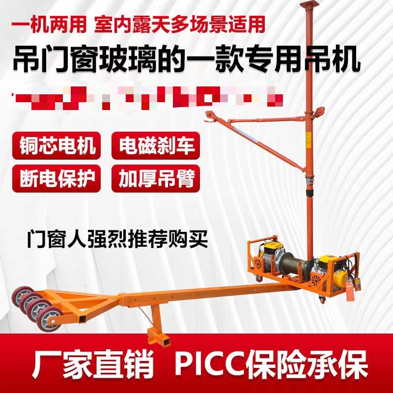双电机吊机家用220v吊门窗玻璃高层专用起重提升机小型吊装升降机