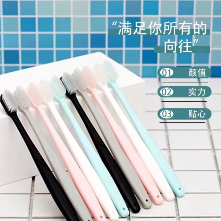 家用软毛牙刷 （拍一发十支）