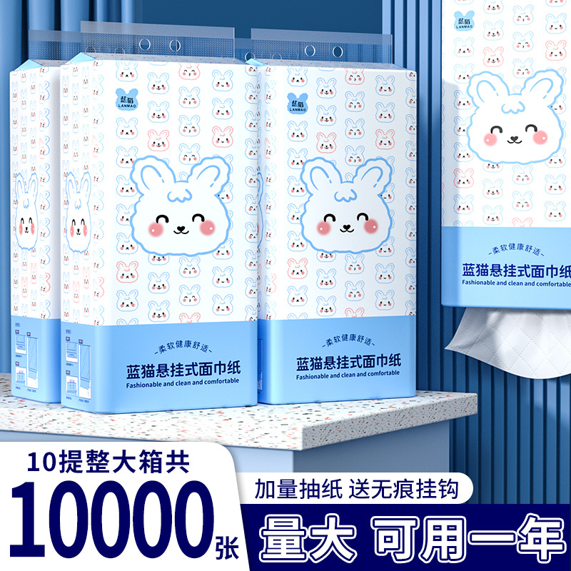 大提悬挂式抽纸家用实惠装抽取式纸巾厕纸擦手纸卫生纸