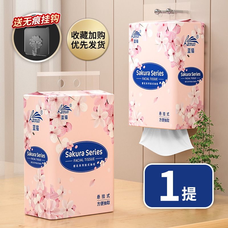 【福利品】壁挂抽纸大包纸巾悬挂式底部抽取家用卫生纸餐巾纸面巾纸