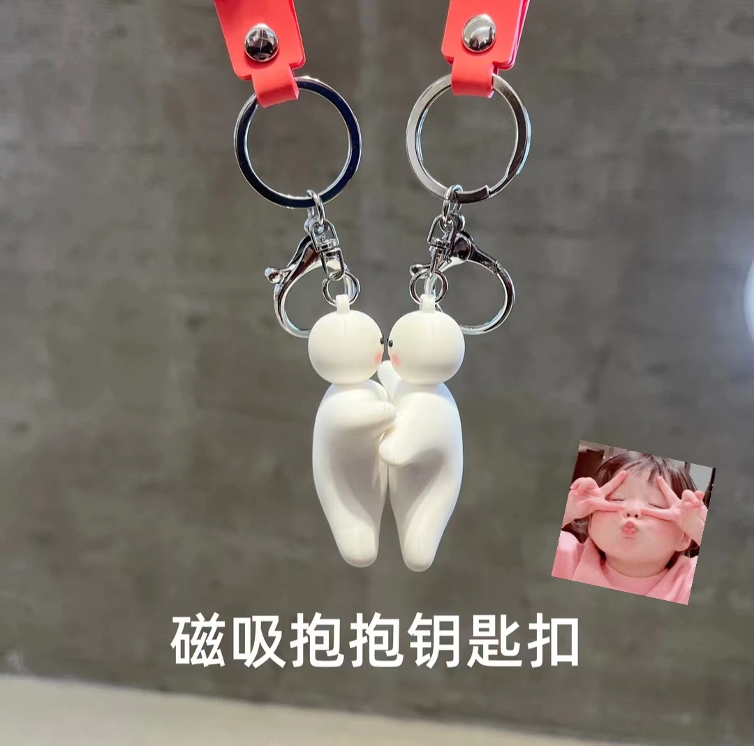 创意情侣磁吸抱抱钥匙扣情侣贴贴钥匙扣礼物送男朋友女朋友情侣款