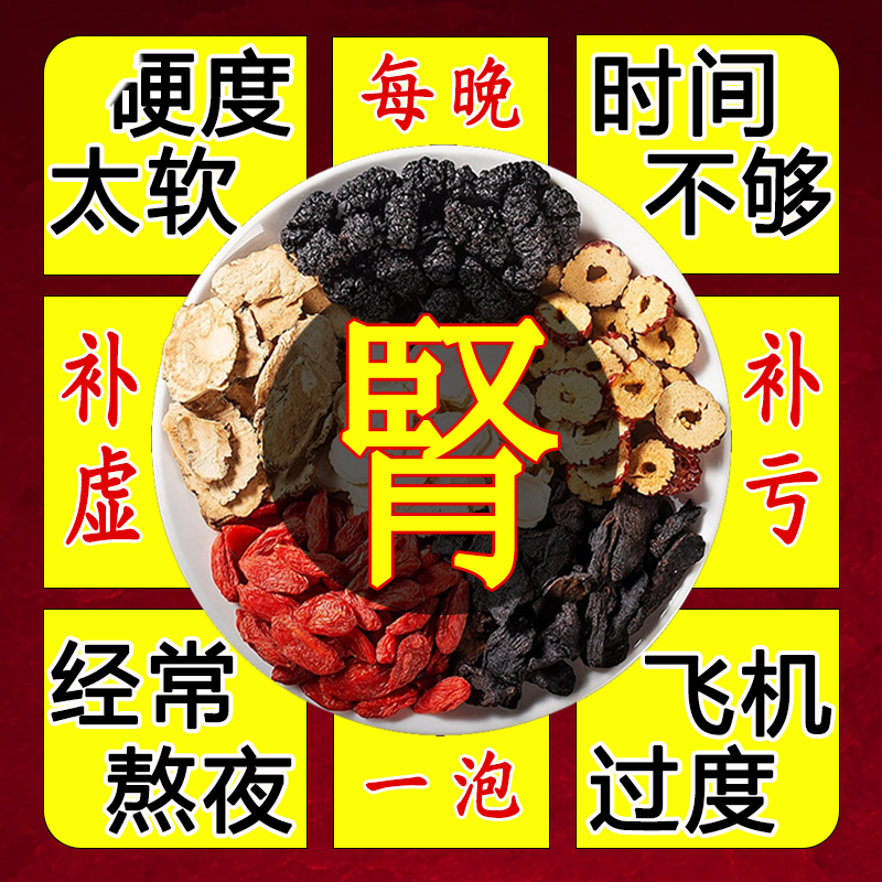 北京同仁堂一盒40包人参枸杞桑葚茶熬夜乏力滋补好茶固宝养生好茶