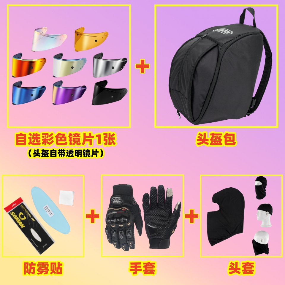 豪华大礼包