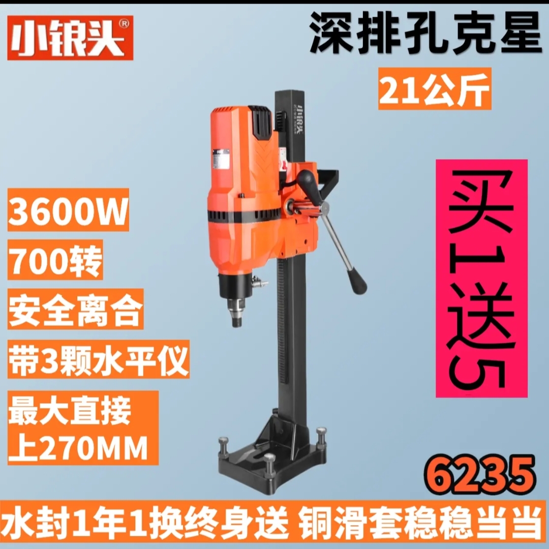 小锒头6235工程水钻机可加装鹏哥机头快拆深孔给力