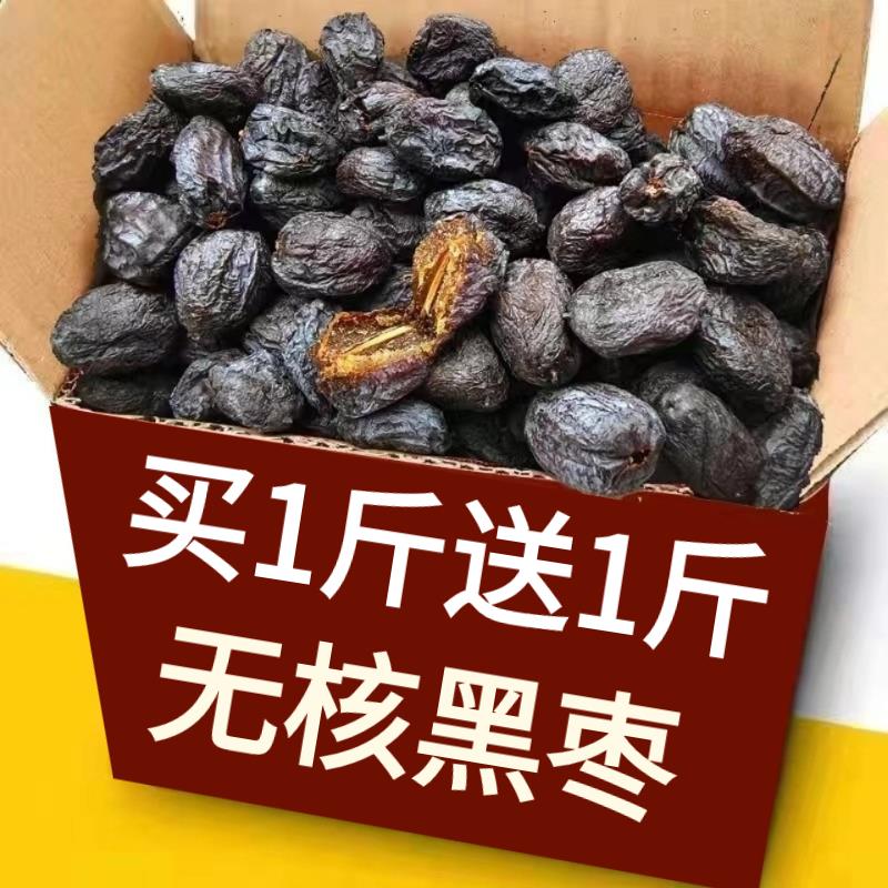 黑枣特级大乌枣太行山野生无核黑枣软枣免洗小柿子正品官方旗舰店