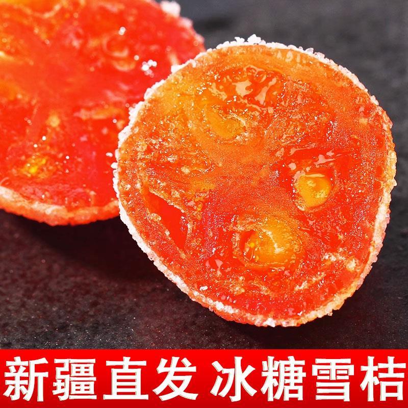 甘草金桔干无糖精金橘草天山新正宗冰糖干新疆柑膏果脯旗舰店果铺