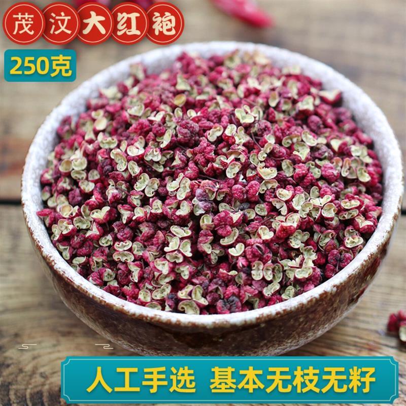 新货特麻特香茂汶大红袍红花椒粒四川超麻椒250g茂县麻椒汉源贡椒