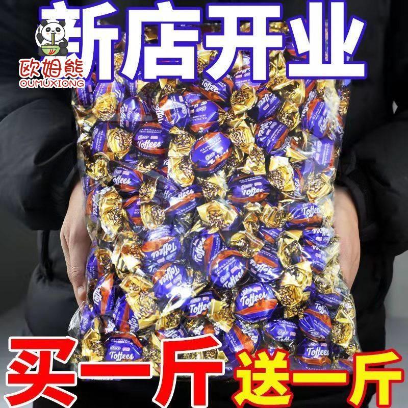 太妃糖巧克力味奶糖年货节糖果网红零食年货喜糖结婚（代可可脂）