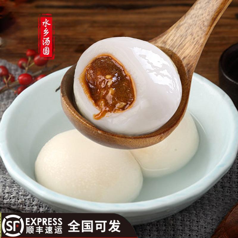 四川水乡元宵汤圆红糖黑芝麻五仁花生馅早餐食品冷冻糯米大汤圆