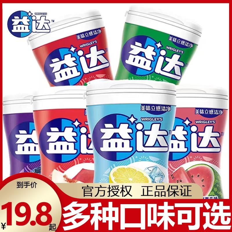 Extra口香糖56g瓶装无糖木糖醇瓶装多口味40粒清新口气办公零食