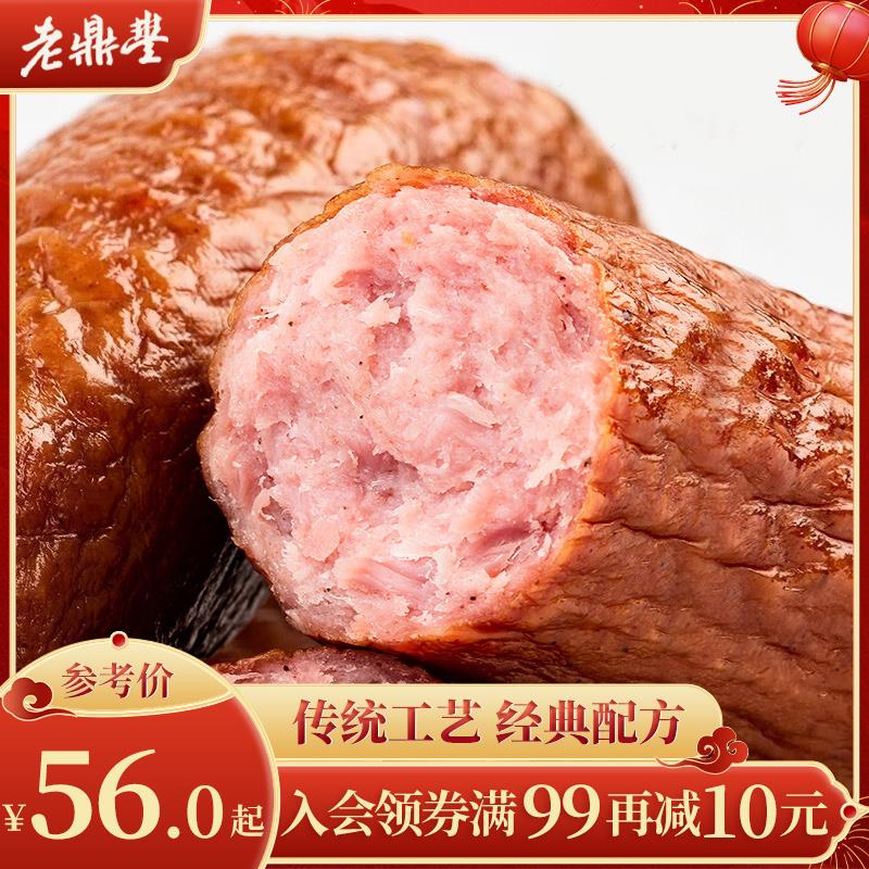 老鼎丰哈尔滨红肠东北特产老字号瘦肉香肠猪肉肠熟食猪肉脯