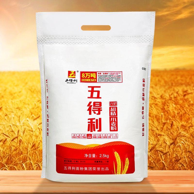 【五得利面粉】六星超精小麦粉家用通用面粉5斤/10斤/20斤包邮