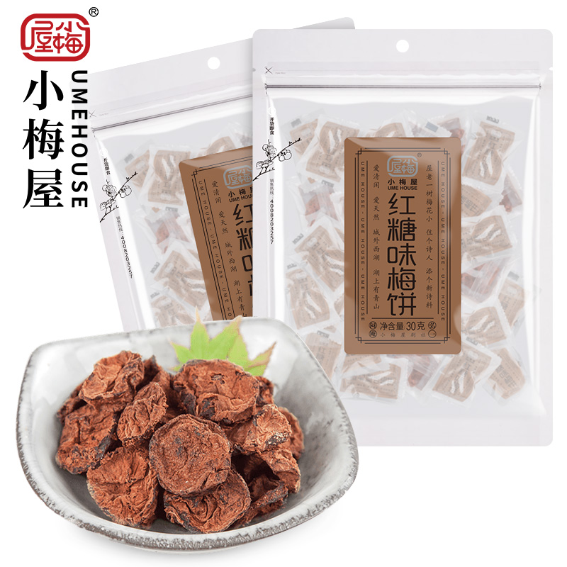 小梅屋红糖味梅饼尝鲜2袋 休闲零食青梅果干蜜饯无核梅饼酸话梅干