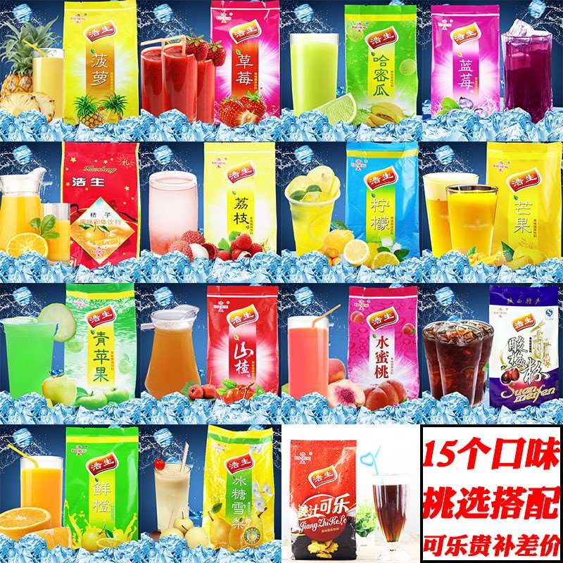 !浩生浓缩味饮料粉1000g2斤装速溶果味果汁粉凤梨固体冲泡饮料2份