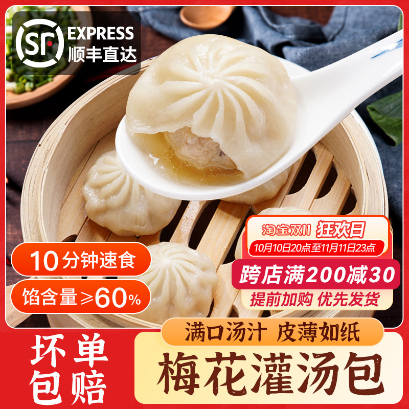 灌汤包开封汤包小笼包早餐半成品猪皮冻手工特色营养懒人速食面点