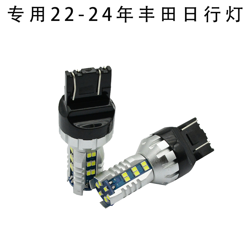 用于22-26款全新丰田锋兰达卡罗拉锐放日行灯泡改装专用led示宽灯