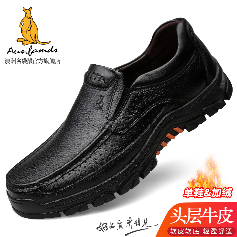 澳洲名袋鼠休闲皮鞋男真皮软皮软底一脚蹬高档正品爸爸鞋春季新款
