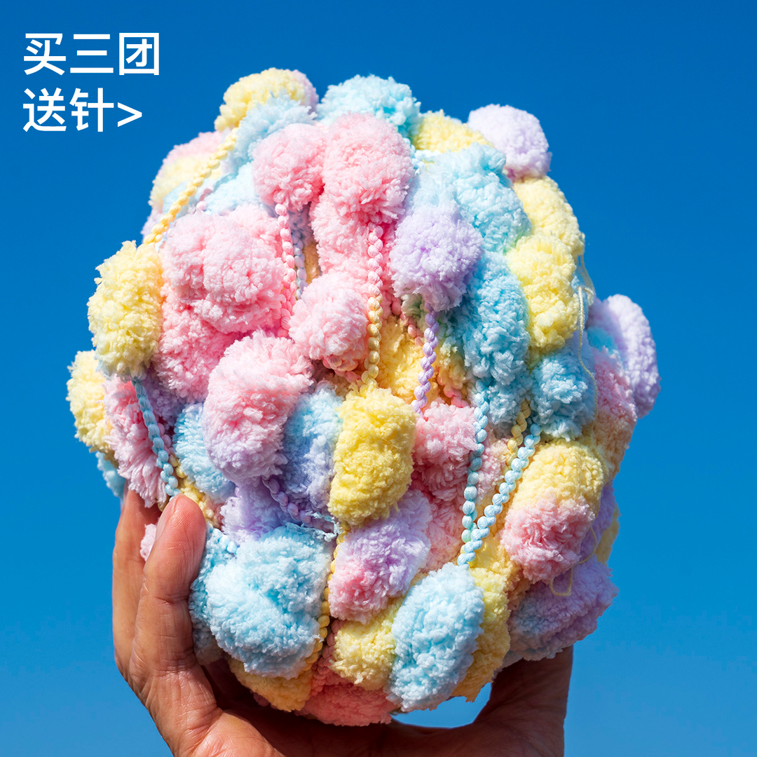 温暖居家 大球球线葡萄球线 手工DIY编织材料粗毛线地垫坐垫
