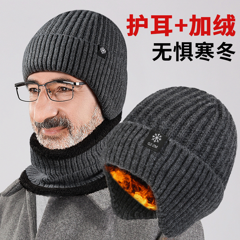 中老年人帽子男士冬季保暖老人爷爷针织棉毛线护耳加绒加厚爸爸帽