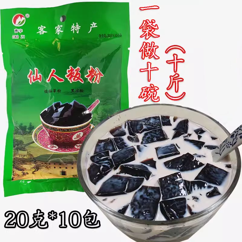 CAOZI/曹字免煮客家梅州仙人粄黑凉粉烧仙草甜品果冻粉奶茶配料