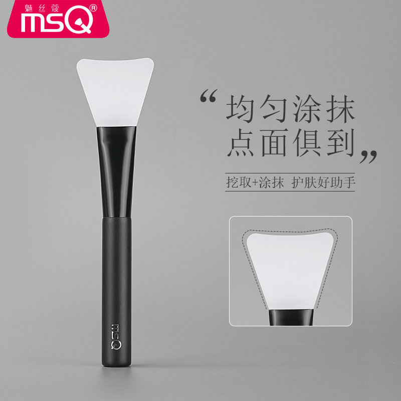 MSQ/魅丝蔻硅胶面膜刷涂面膜刷子脸部酒粕水疗泥膜专用化妆刷迷你