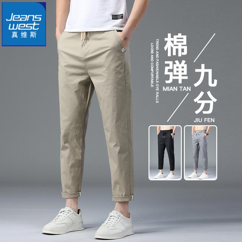 Jeanswest/真维斯男士裤子九分裤2024春夏新款休闲裤直筒裤潮牌美