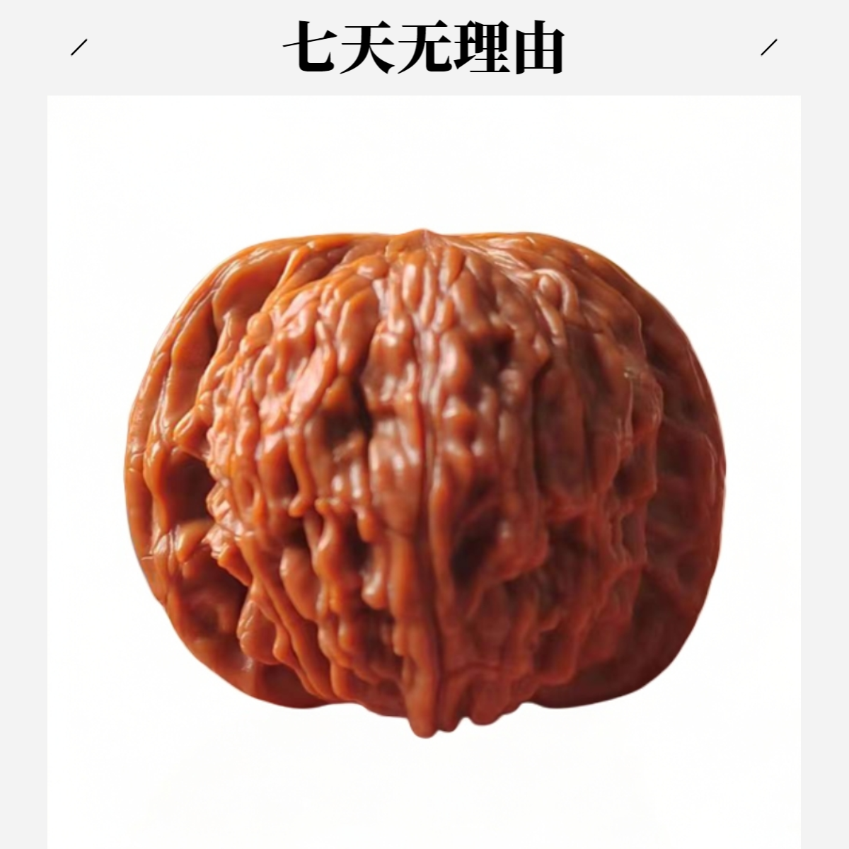 核桃直播专用链接慎拍