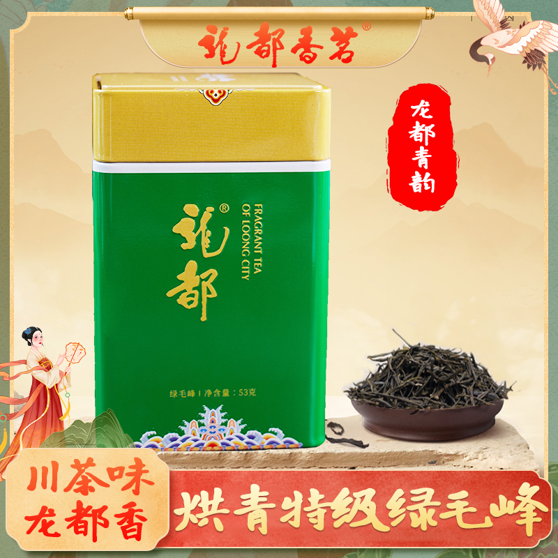 【龙都青韵】绿毛峰正宗2025开春新川茶高山云雾明前 鲜醇爽口香甜
