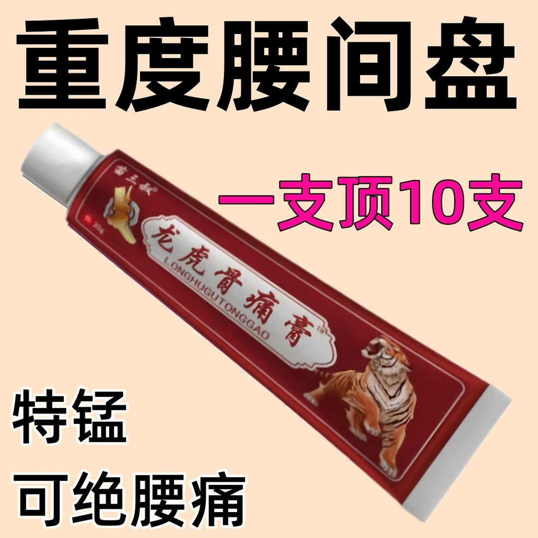 【不好用砸店】中老年胳膊痛手臂抬不起腰缓解透痛膏腰腿酸痛骨痛膏