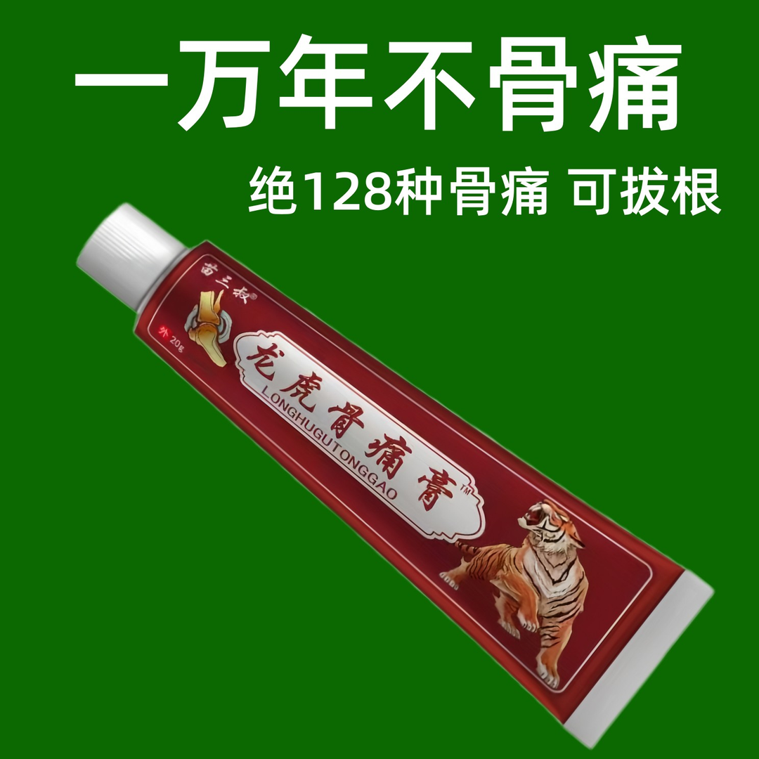 【不好用砸店】中老年胳膊痛手臂抬不起腰缓解透痛膏腰腿酸痛骨痛膏