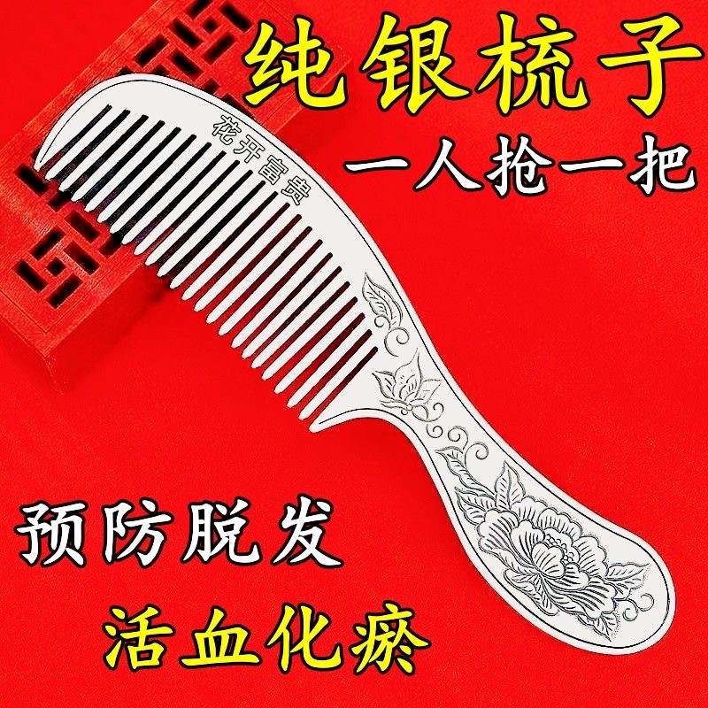 925银银制品 正品银梳子防脱发梳长柄头梳刮痧实心富贵花开银头梳