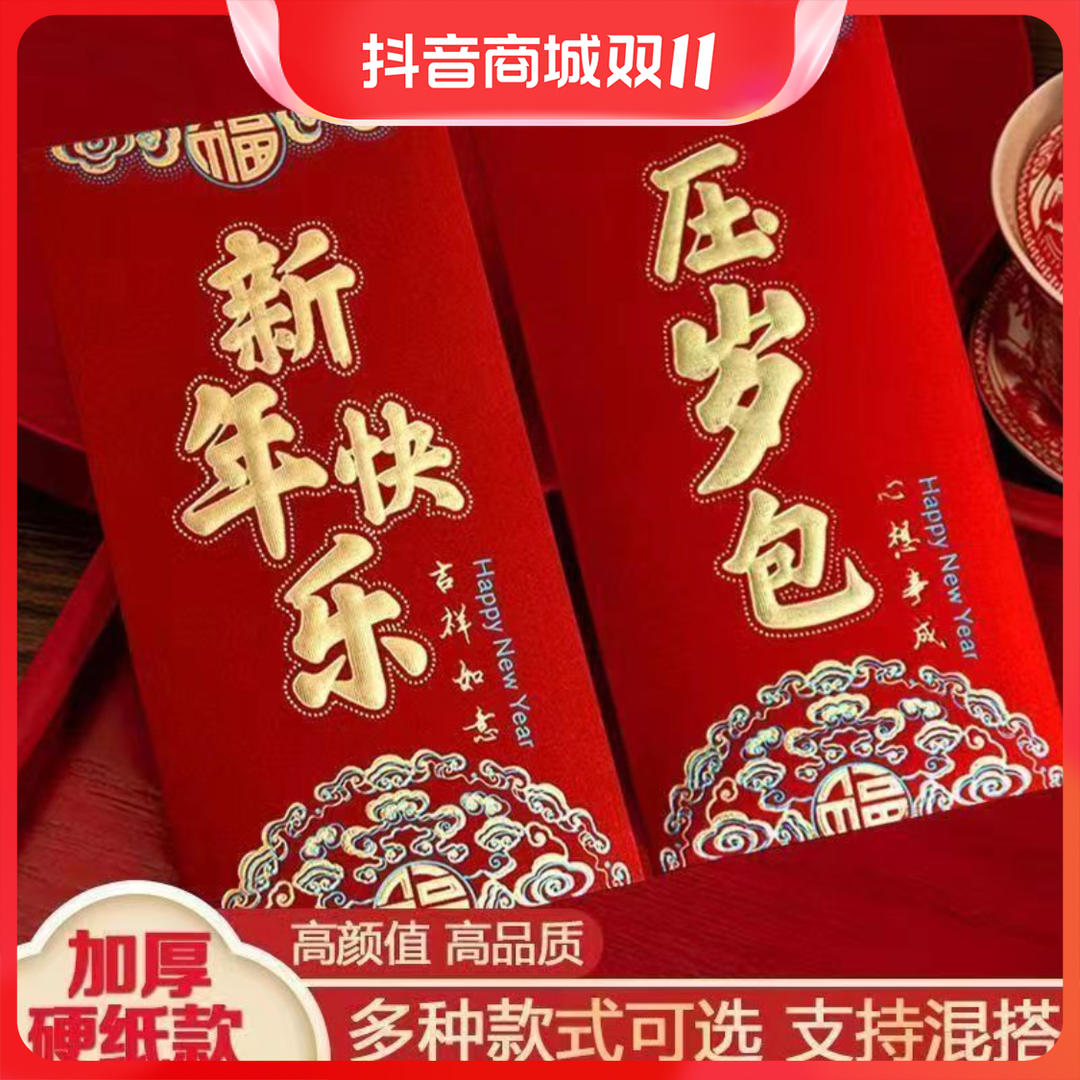 【亏本款】大吉红包通用款大吉大利烫金创意新年利是封恭喜发财磨