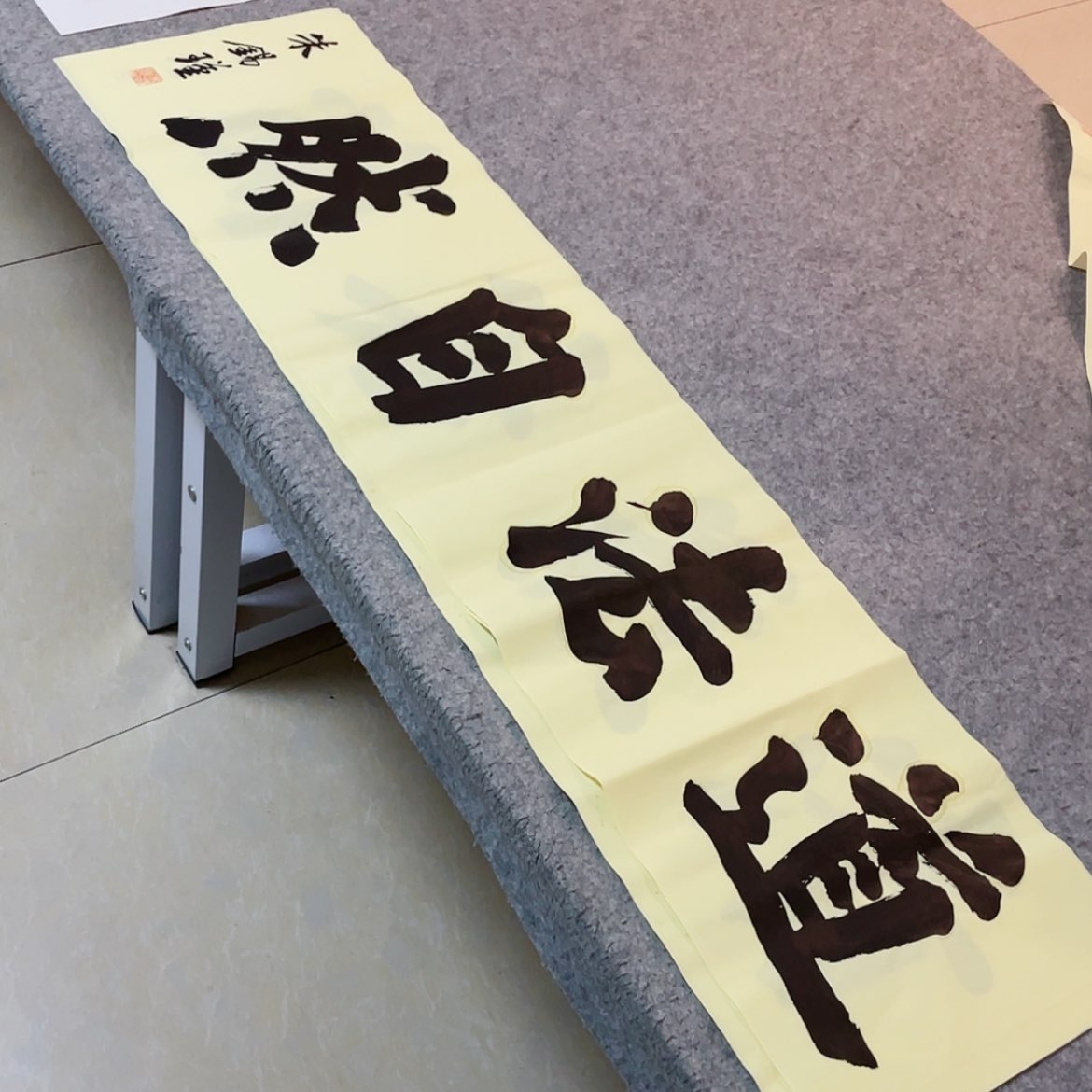 【闪购商品】书法山东朱锡谨138+34啊