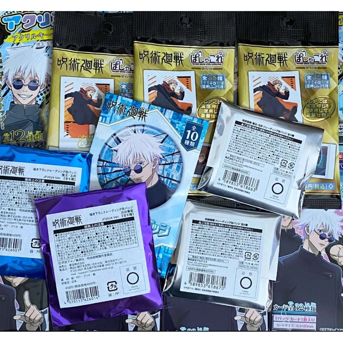 【咒术回战混池】西西  咒回多品类混池（盲盒商品默认代拆）