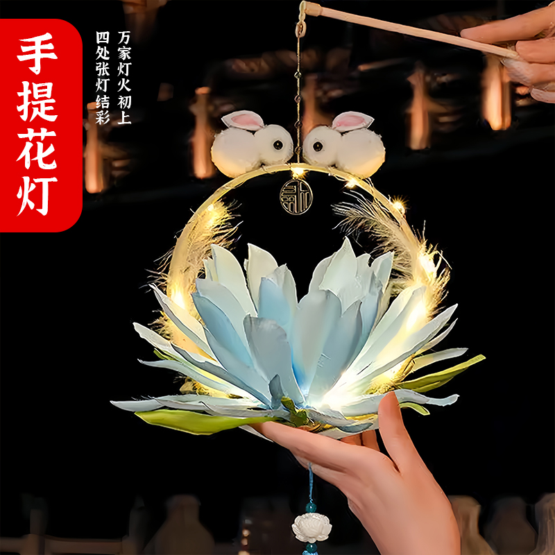 2024新款古风中秋节灯笼儿童diy手工制作材料包手提小兔子宫灯花