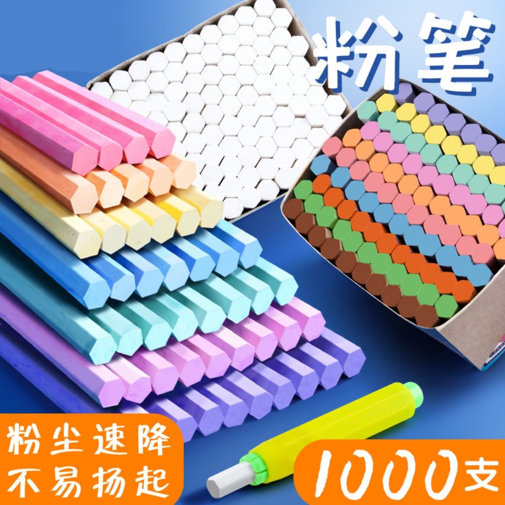 液体水溶性无尘粉笔彩色儿童小学生家用幼儿白色黑板报专用包邮
