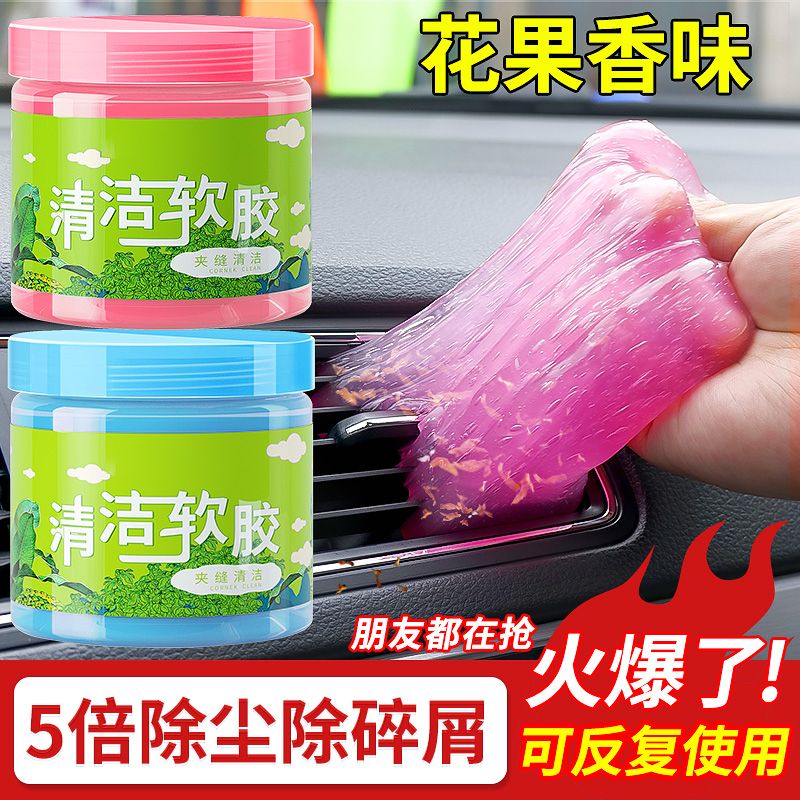 多功能清洁泥软胶车内清洁门窗凹槽窗户缝隙除尘键盘清洁除尘软胶