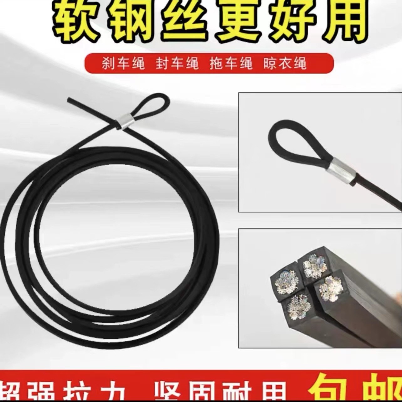 货车耐用胶皮钢丝拉绳刹车绳拖车绳黑色工厂