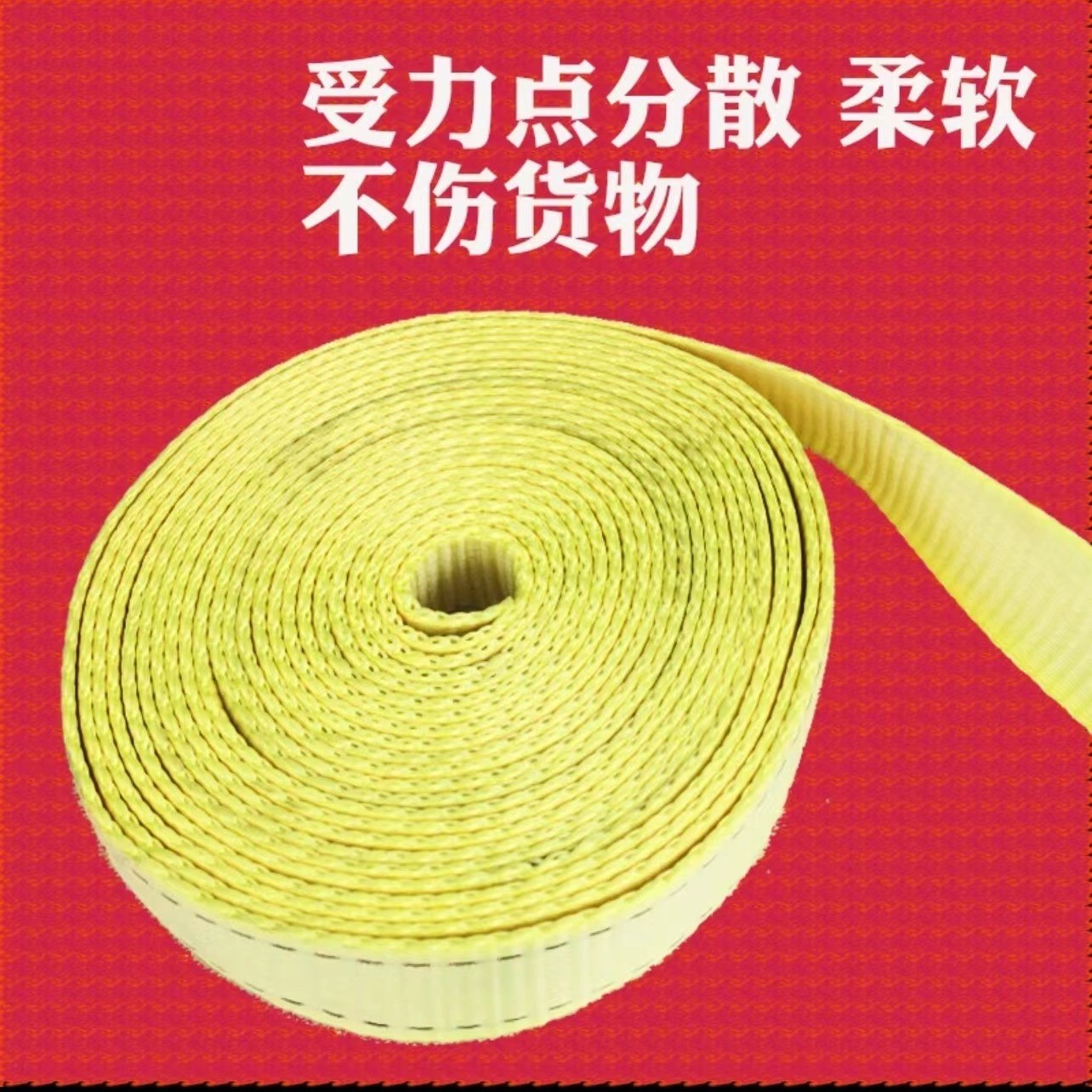 货车封车带加厚耐磨货物捆绑带刹车带扁带黄色适用