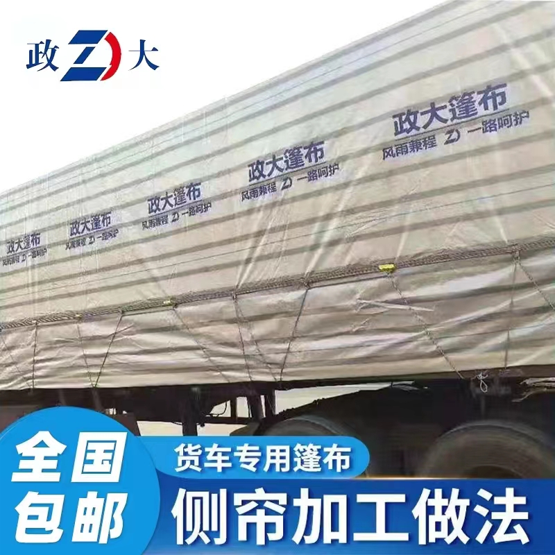 政大篷布220克金包银13米17米平板专用柔软抗老化轻便设计