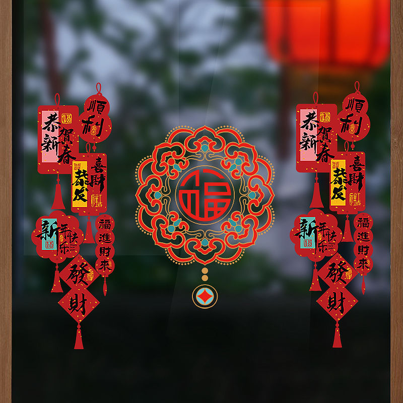2025静电窗花贴蛇年装饰玻璃门贴纸墙贴蛇年节日商铺场景对联窗贴