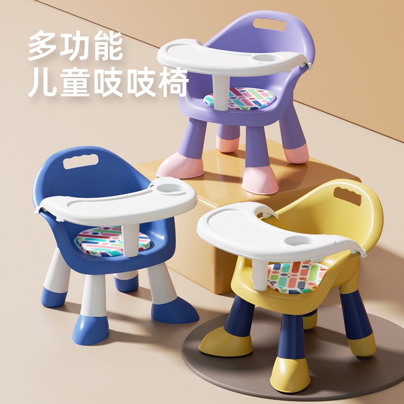 【小扬哥推荐】宝宝吃饭桌餐椅多功能凳子婴儿童椅子家用塑料靠背
