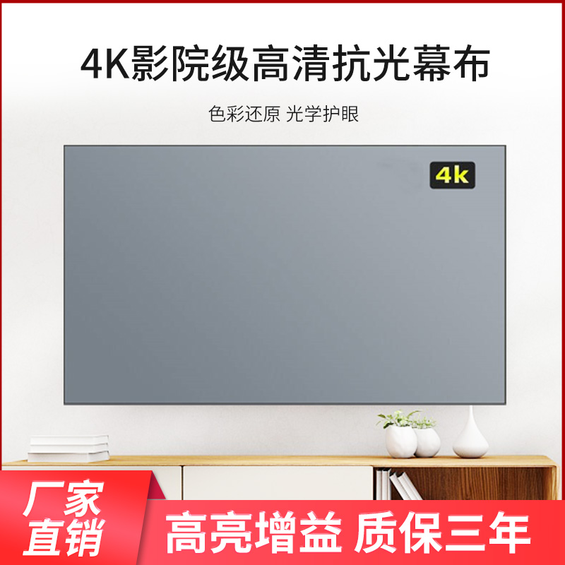 J 家庭投影仪推荐高清金属防光反光抗光简易幕布