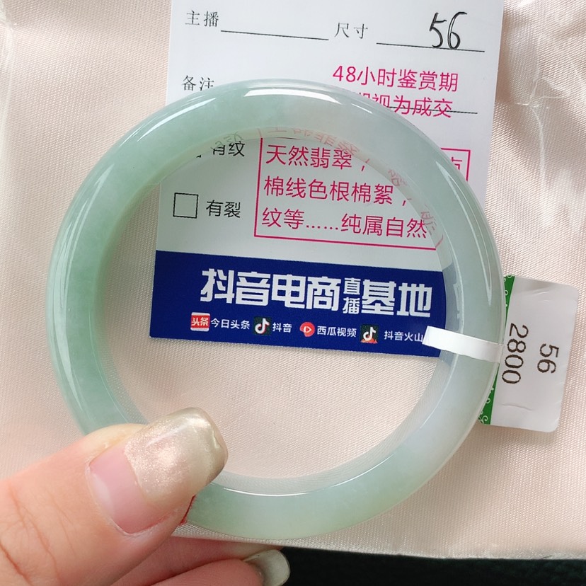 【闪购商品】翡翠手镯未镶嵌七