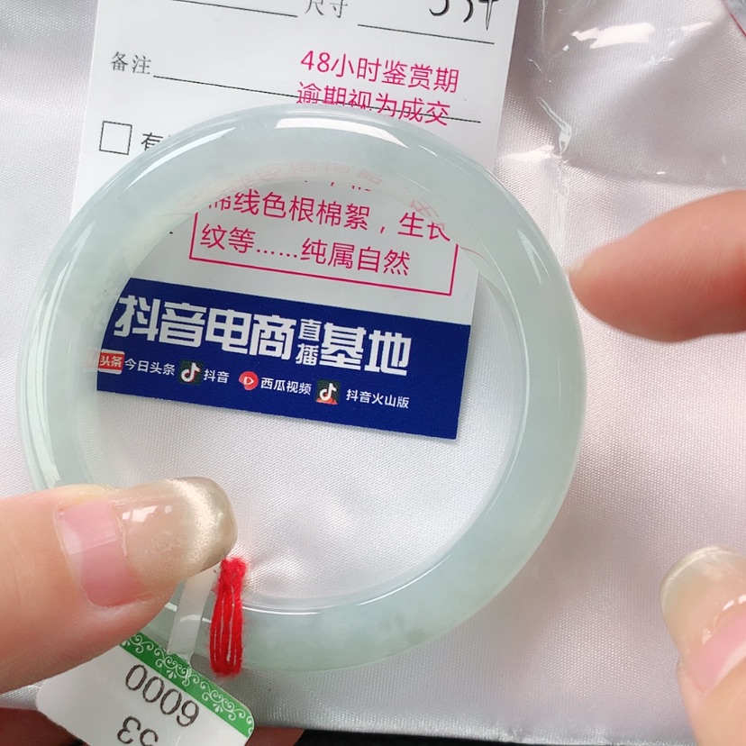 【闪购商品】翡翠手镯未镶嵌@****姐