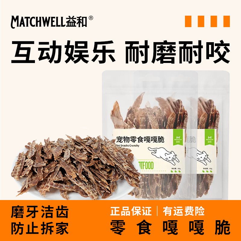 嘎嘎脆原切鸭肉干60g*1