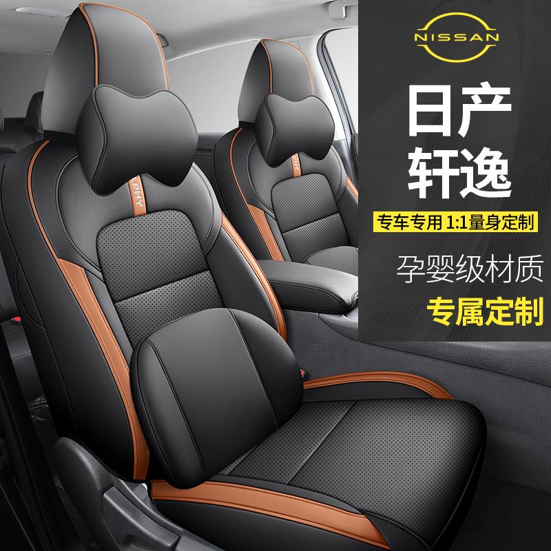 适于日产14代轩逸悦享版专用座套20-26款汽车坐垫四季座椅套