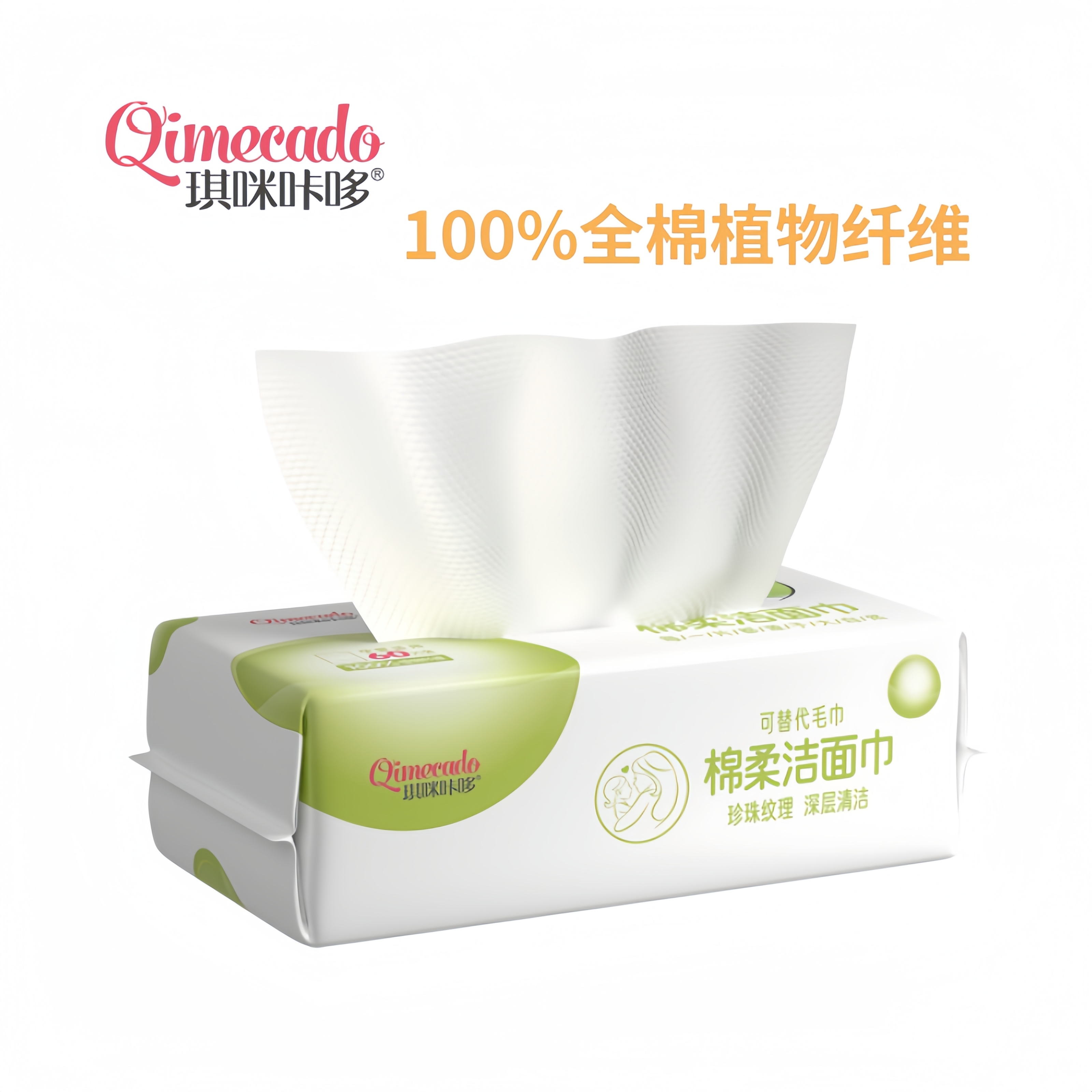 琪咪咔哆洁面洗脸巾洗脸棉柔巾一次性两用加大柔软洁面巾珍珠纹理