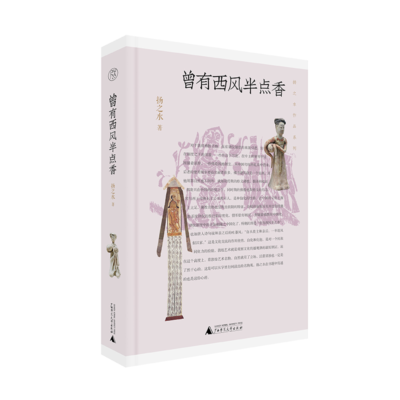 【纯粹】曾有西风半点香